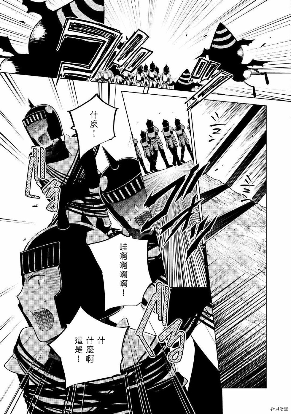 人家才不是恶役千金呢！[拷贝漫画]韩漫全集-第10话无删减无遮挡章节图片 