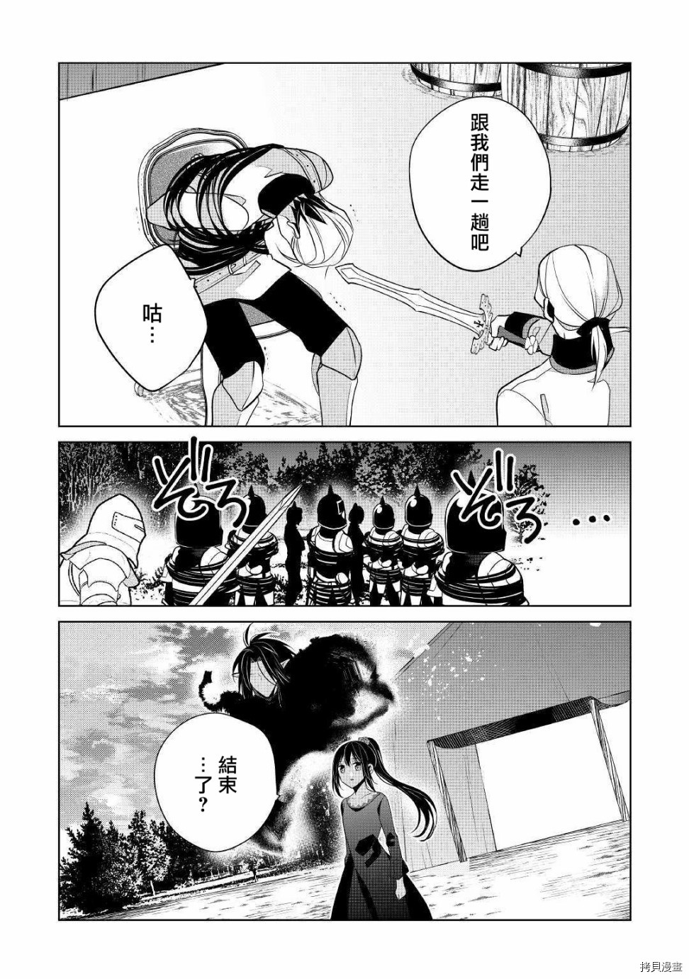 人家才不是恶役千金呢！[拷贝漫画]韩漫全集-第10话无删减无遮挡章节图片 