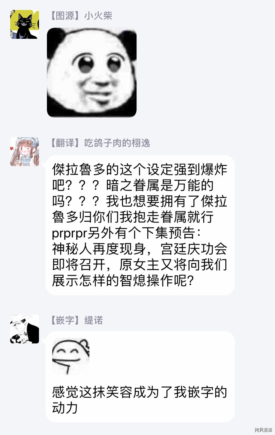 人家才不是恶役千金呢！[拷贝漫画]韩漫全集-第10话无删减无遮挡章节图片 