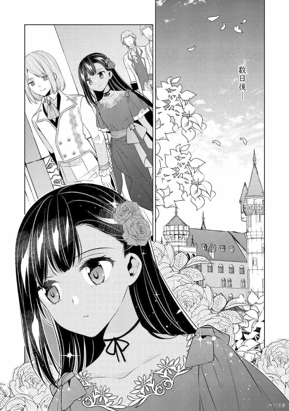 人家才不是恶役千金呢！[拷贝漫画]韩漫全集-第11话无删减无遮挡章节图片 