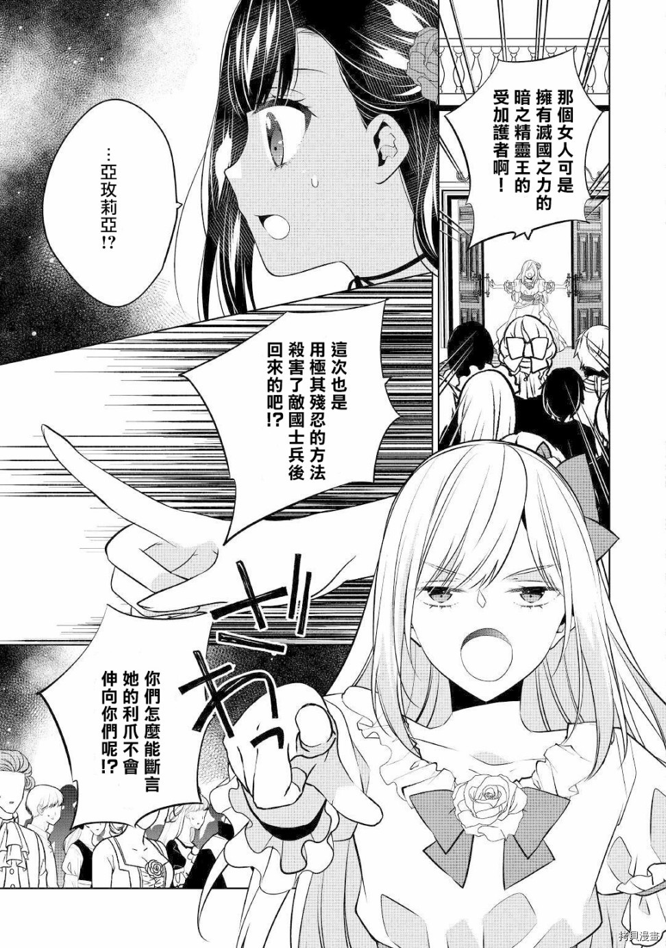 人家才不是恶役千金呢！[拷贝漫画]韩漫全集-第11话无删减无遮挡章节图片 