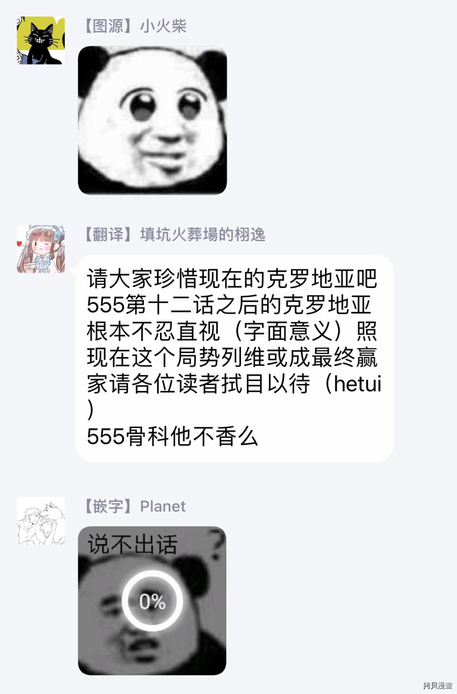 人家才不是恶役千金呢！[拷贝漫画]韩漫全集-第11话无删减无遮挡章节图片 