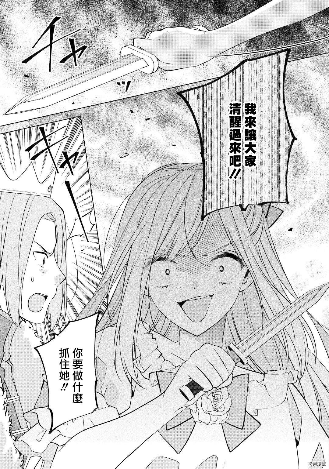 人家才不是恶役千金呢！[拷贝漫画]韩漫全集-第12话无删减无遮挡章节图片 