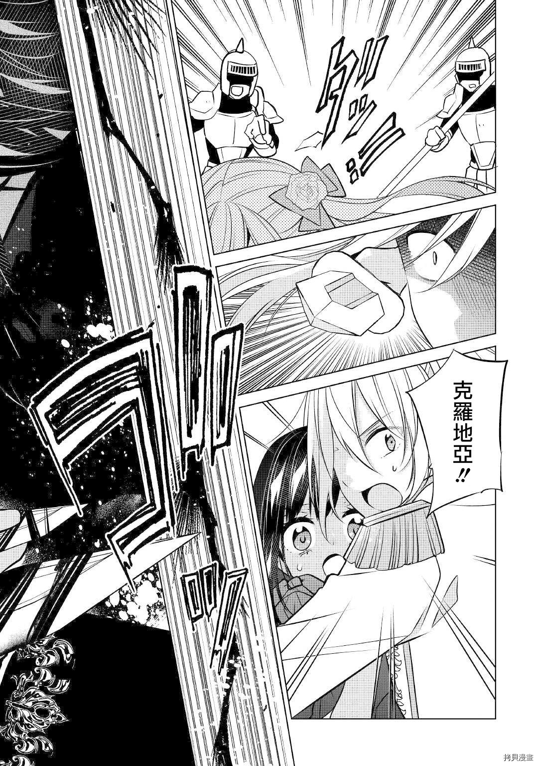 人家才不是恶役千金呢！[拷贝漫画]韩漫全集-第12话无删减无遮挡章节图片 