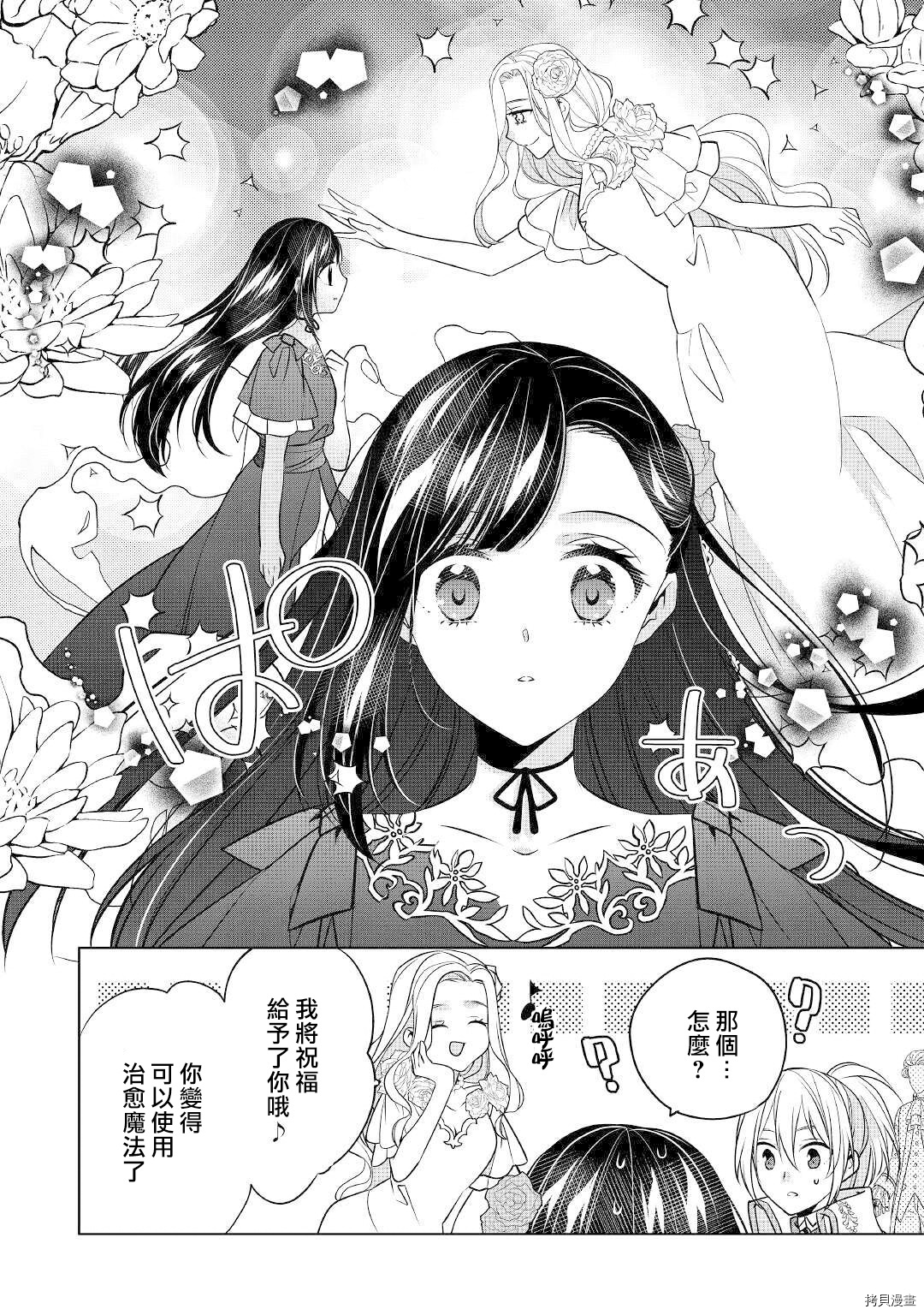 人家才不是恶役千金呢！[拷贝漫画]韩漫全集-第12话无删减无遮挡章节图片 