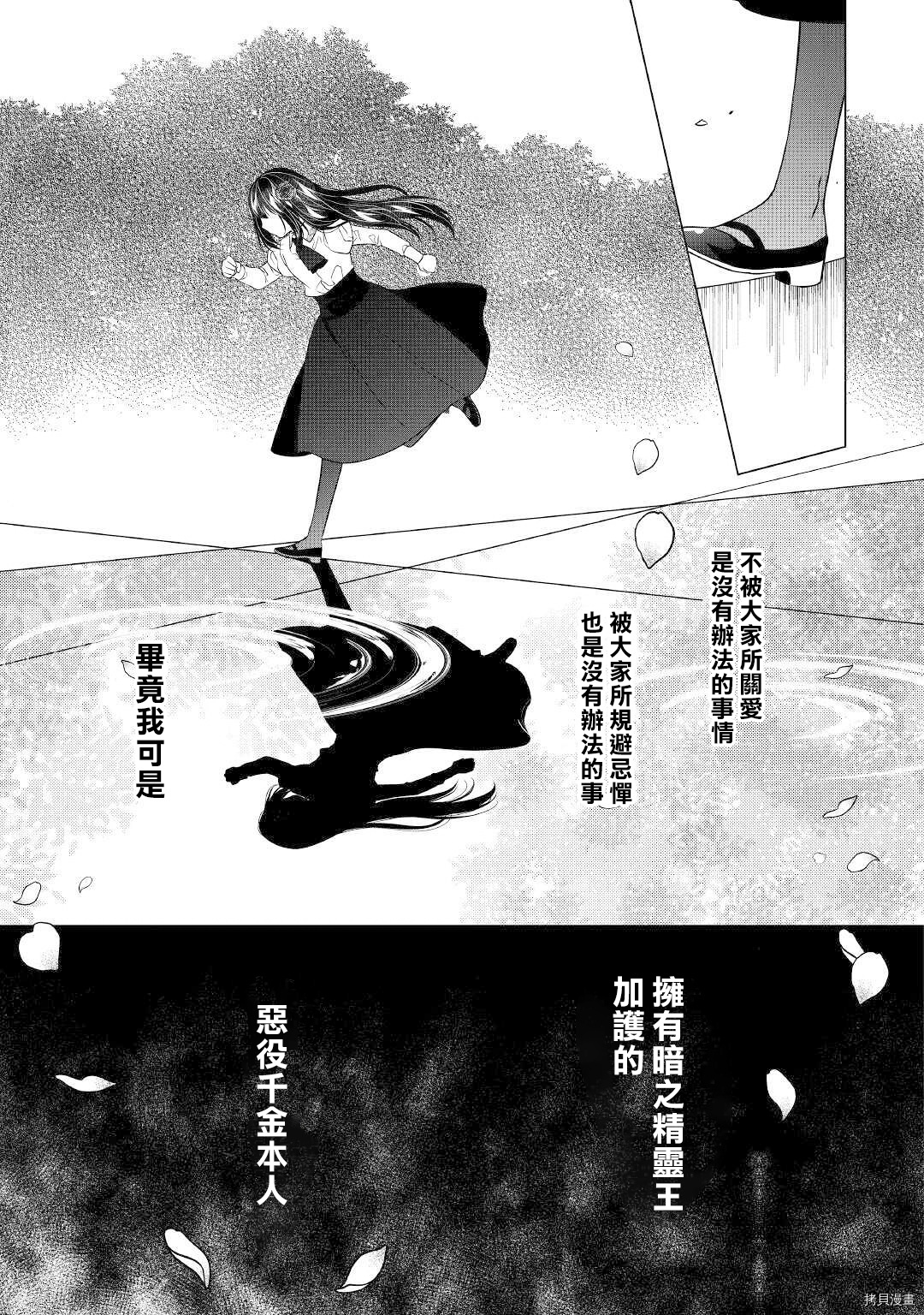人家才不是恶役千金呢！[拷贝漫画]韩漫全集-第12话无删减无遮挡章节图片 