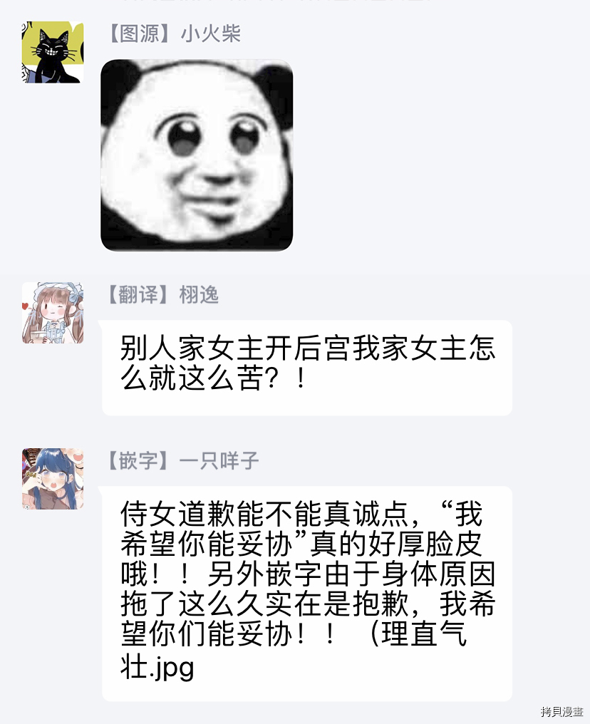 人家才不是恶役千金呢！[拷贝漫画]韩漫全集-第12话无删减无遮挡章节图片 