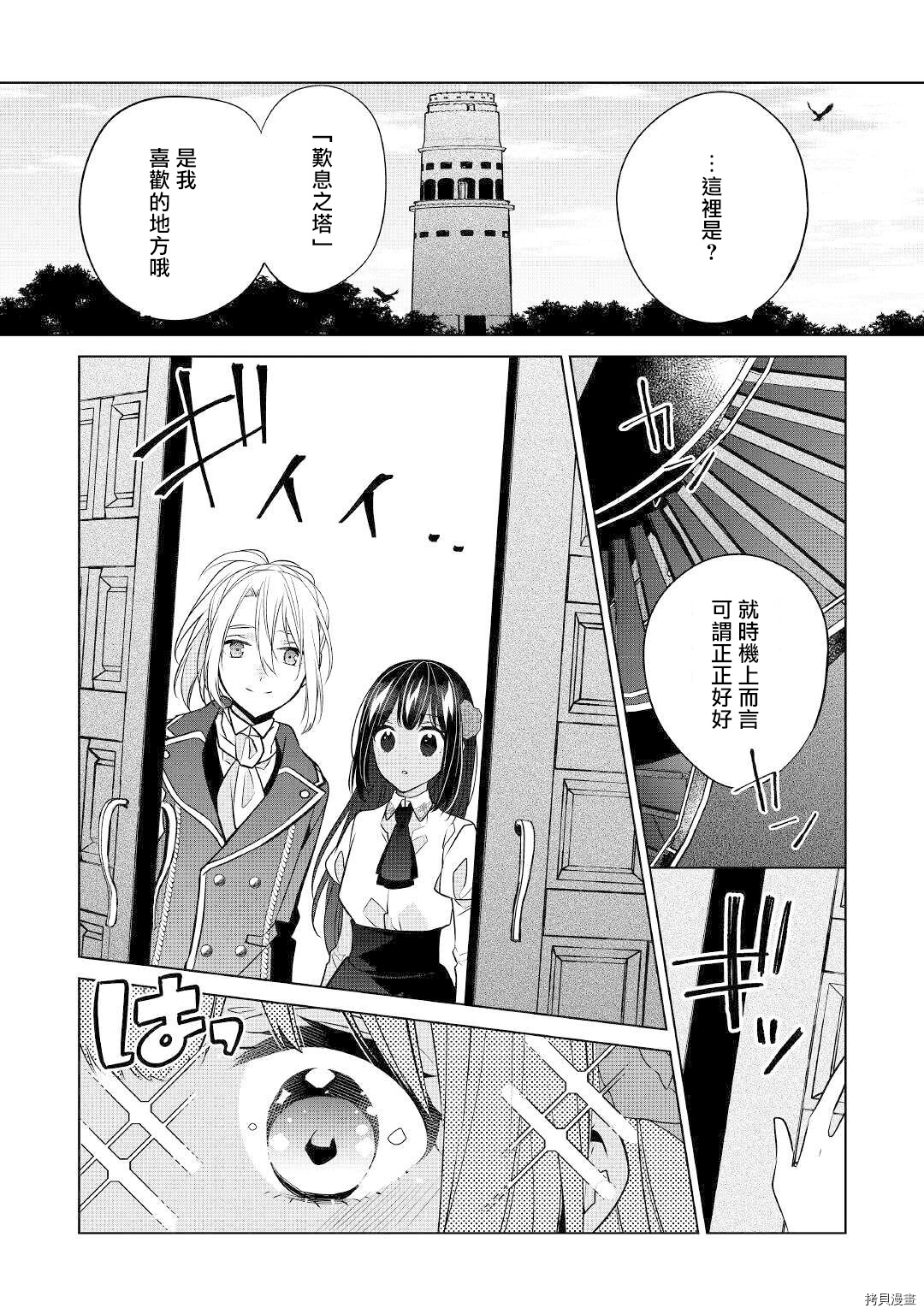人家才不是恶役千金呢！[拷贝漫画]韩漫全集-第13话无删减无遮挡章节图片 
