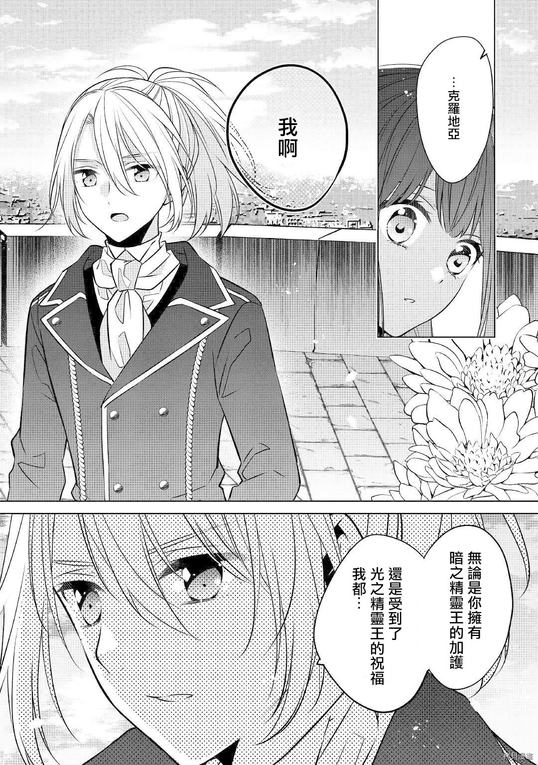 人家才不是恶役千金呢！[拷贝漫画]韩漫全集-第13话无删减无遮挡章节图片 