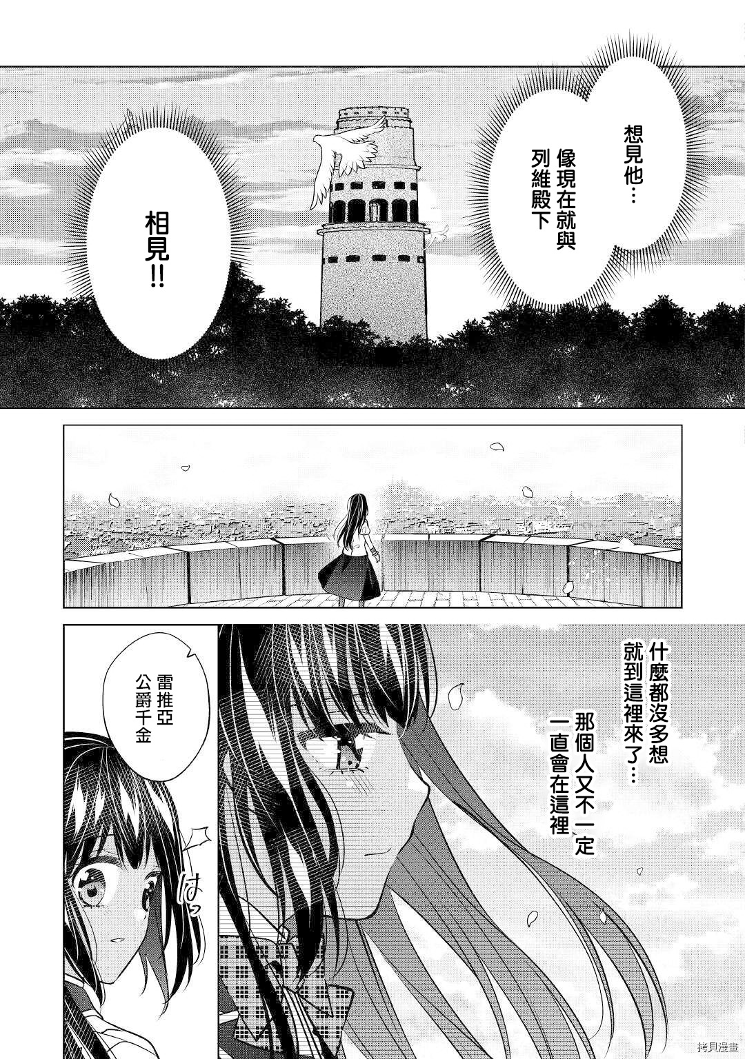 人家才不是恶役千金呢！[拷贝漫画]韩漫全集-第13话无删减无遮挡章节图片 