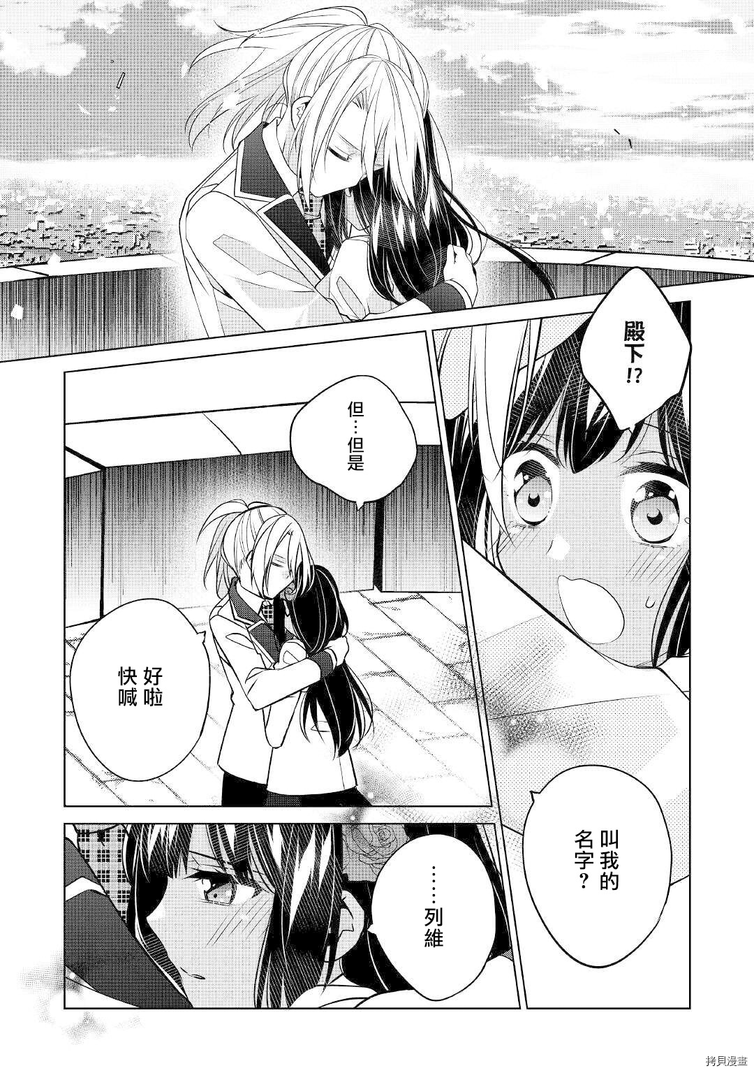 人家才不是恶役千金呢！[拷贝漫画]韩漫全集-第13话无删减无遮挡章节图片 