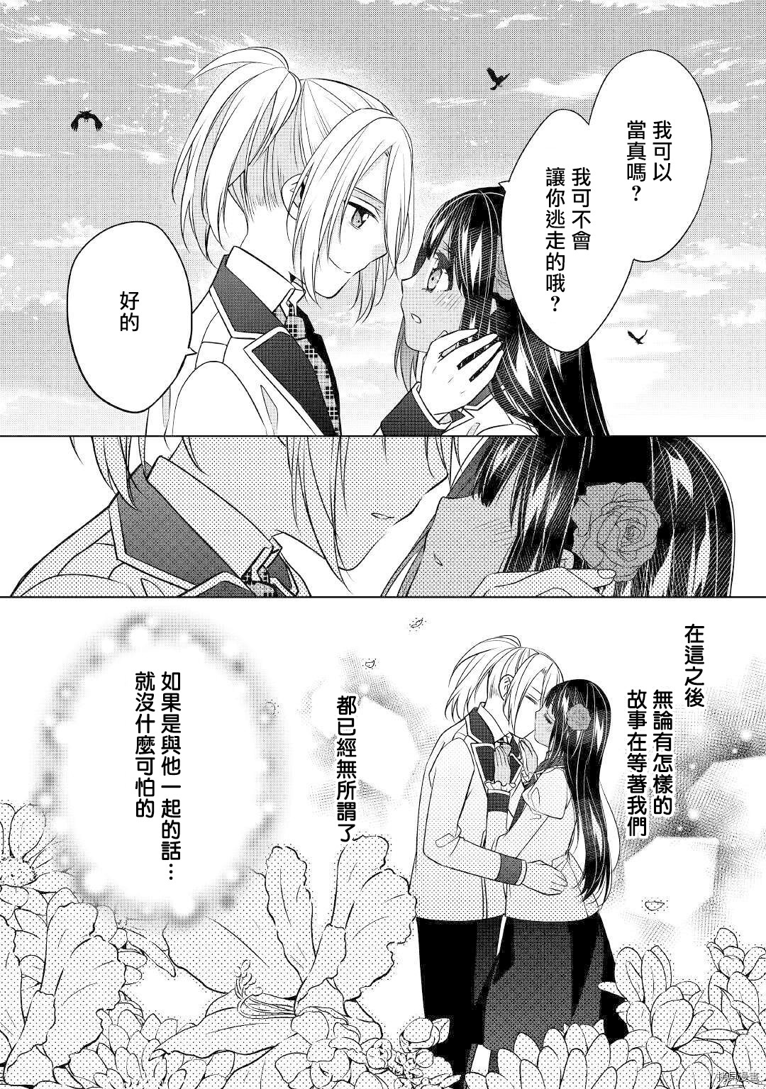 人家才不是恶役千金呢！[拷贝漫画]韩漫全集-第13话无删减无遮挡章节图片 