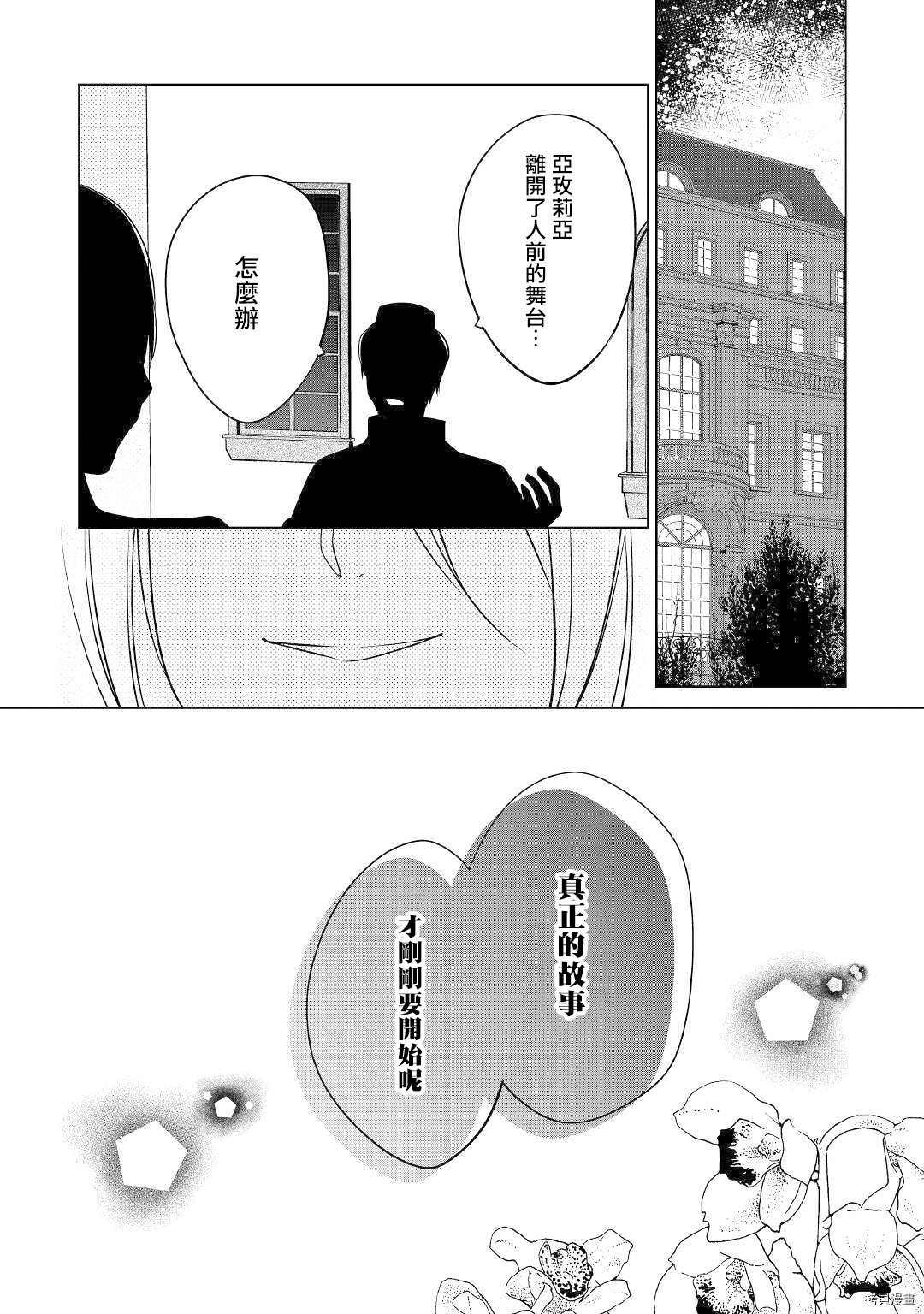 人家才不是恶役千金呢！[拷贝漫画]韩漫全集-第13话无删减无遮挡章节图片 