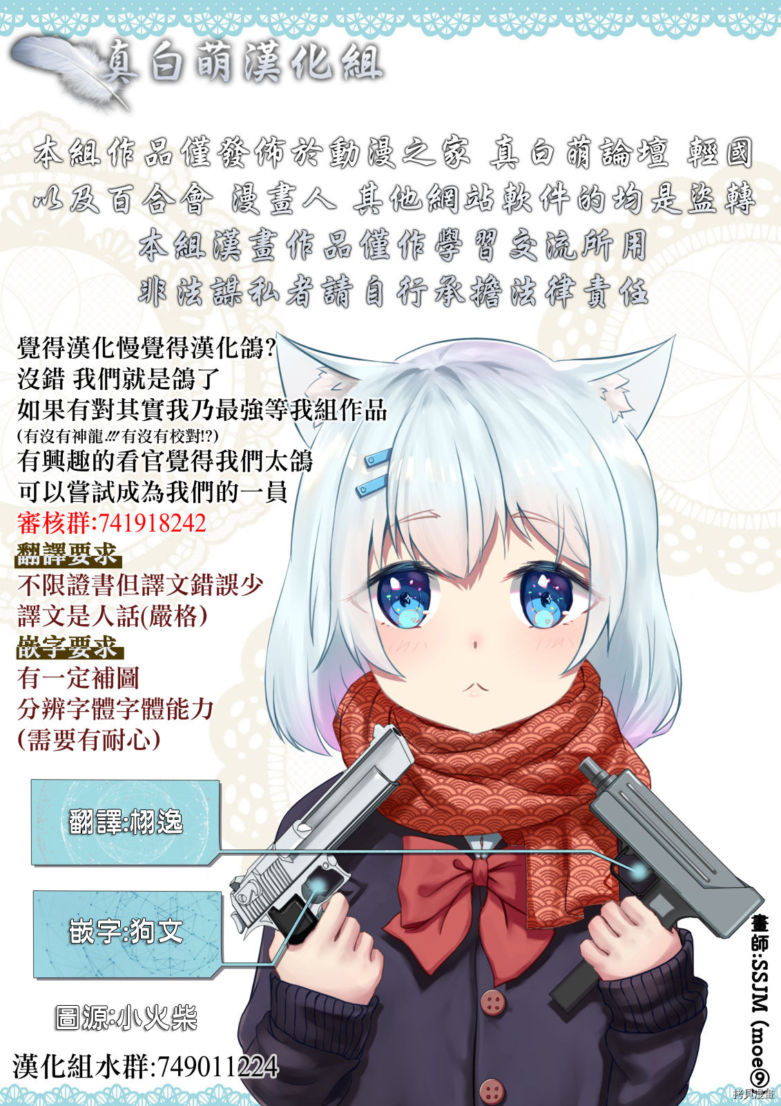 人家才不是恶役千金呢！[拷贝漫画]韩漫全集-第13话无删减无遮挡章节图片 