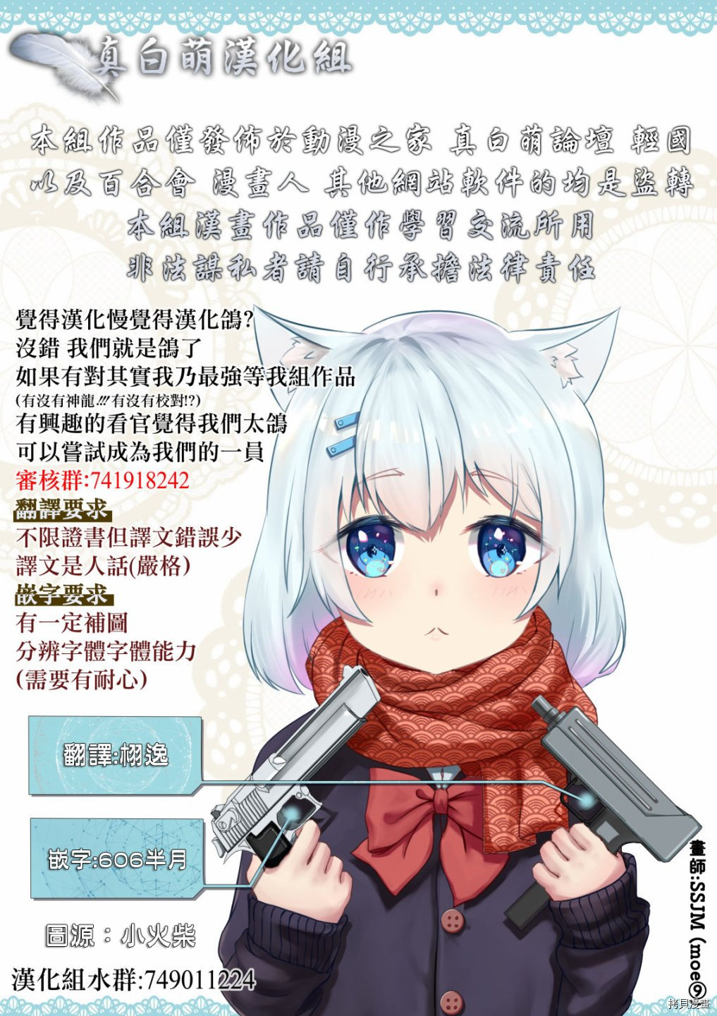 人家才不是恶役千金呢！[拷贝漫画]韩漫全集-第14话无删减无遮挡章节图片 