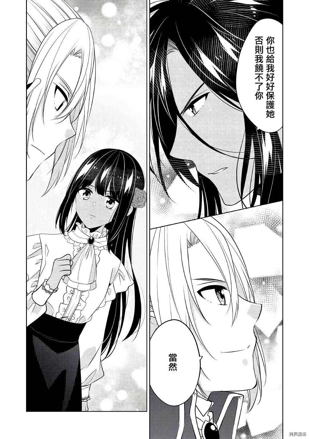 人家才不是恶役千金呢！[拷贝漫画]韩漫全集-第16话无删减无遮挡章节图片 