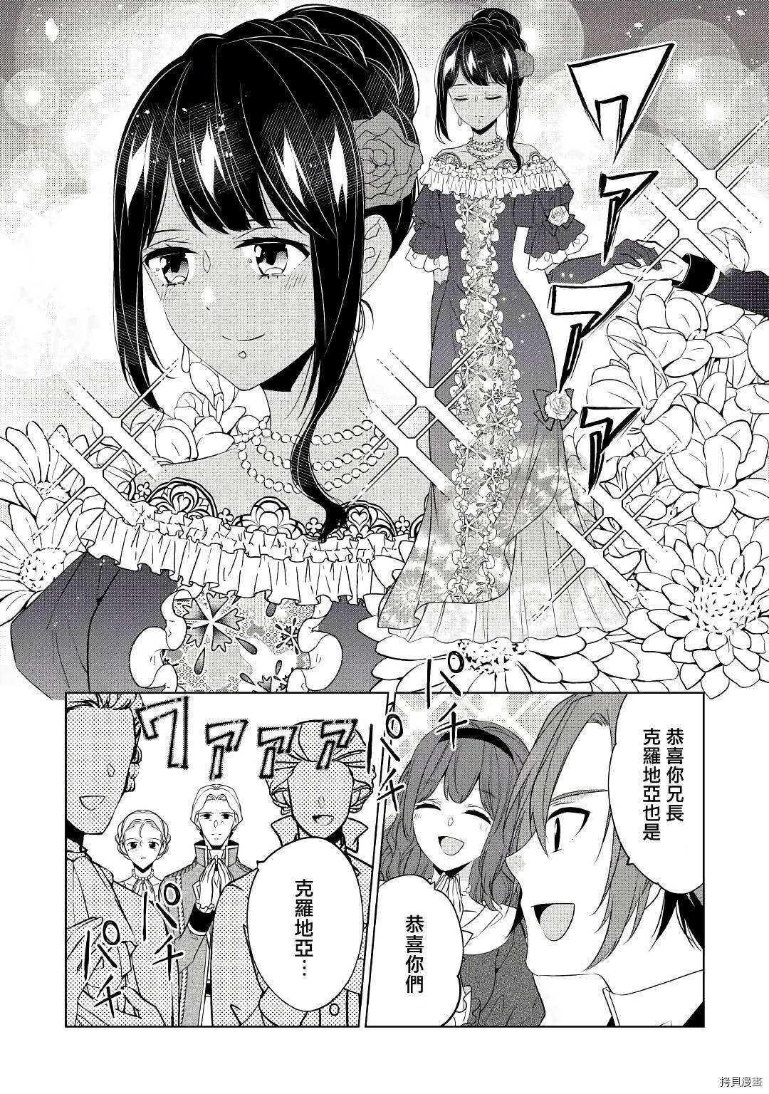 人家才不是恶役千金呢！[拷贝漫画]韩漫全集-第16话无删减无遮挡章节图片 