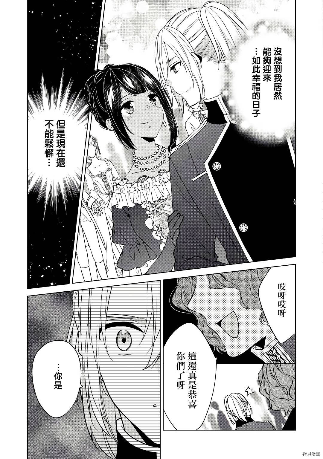 人家才不是恶役千金呢！[拷贝漫画]韩漫全集-第16话无删减无遮挡章节图片 