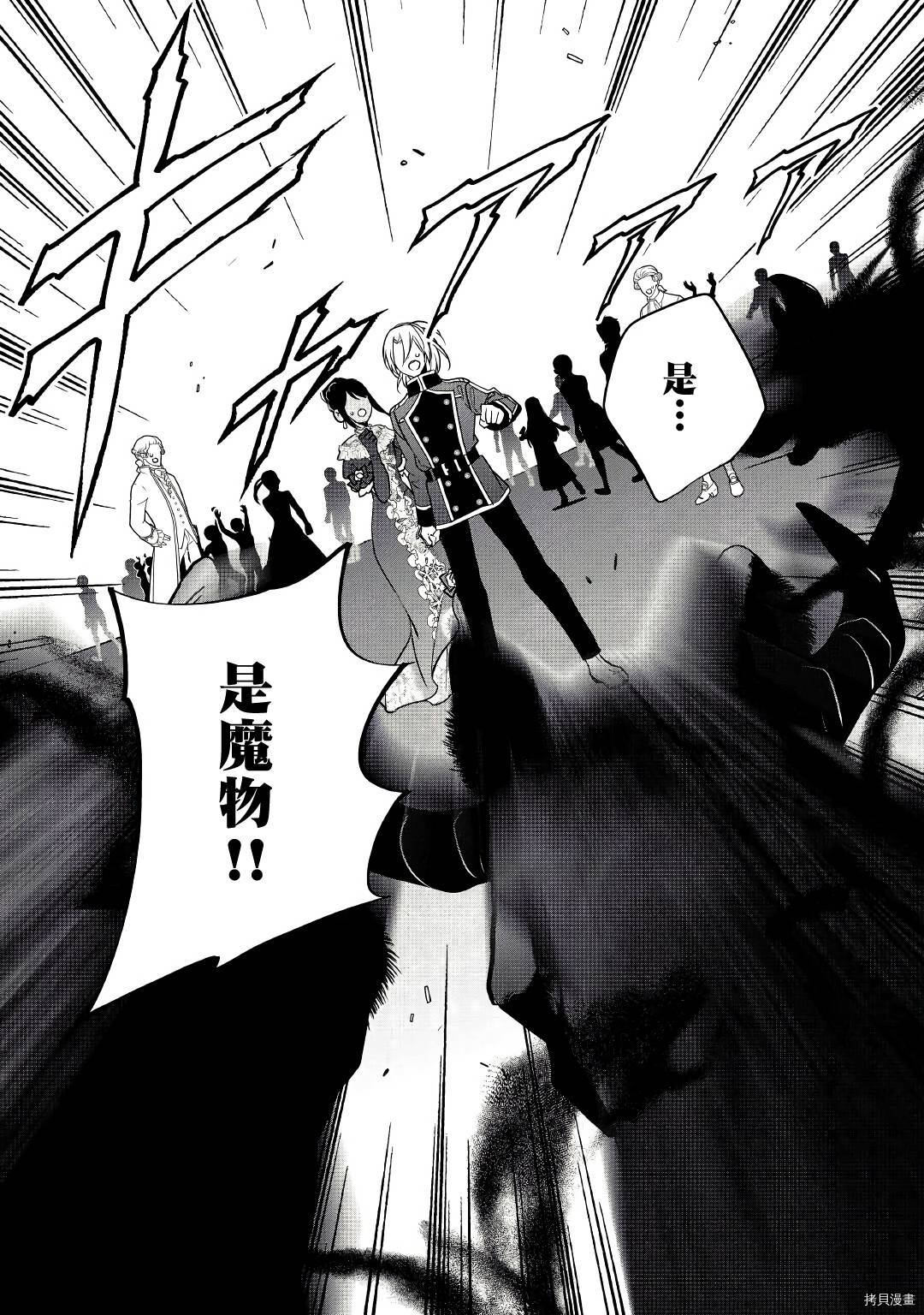 人家才不是恶役千金呢！[拷贝漫画]韩漫全集-第16话无删减无遮挡章节图片 