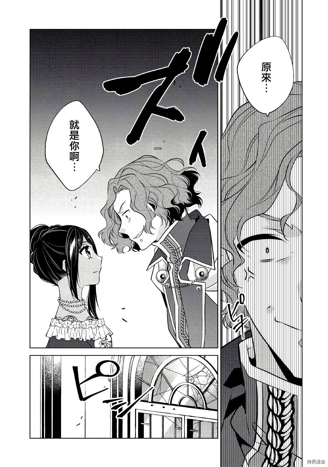 人家才不是恶役千金呢！[拷贝漫画]韩漫全集-第16话无删减无遮挡章节图片 