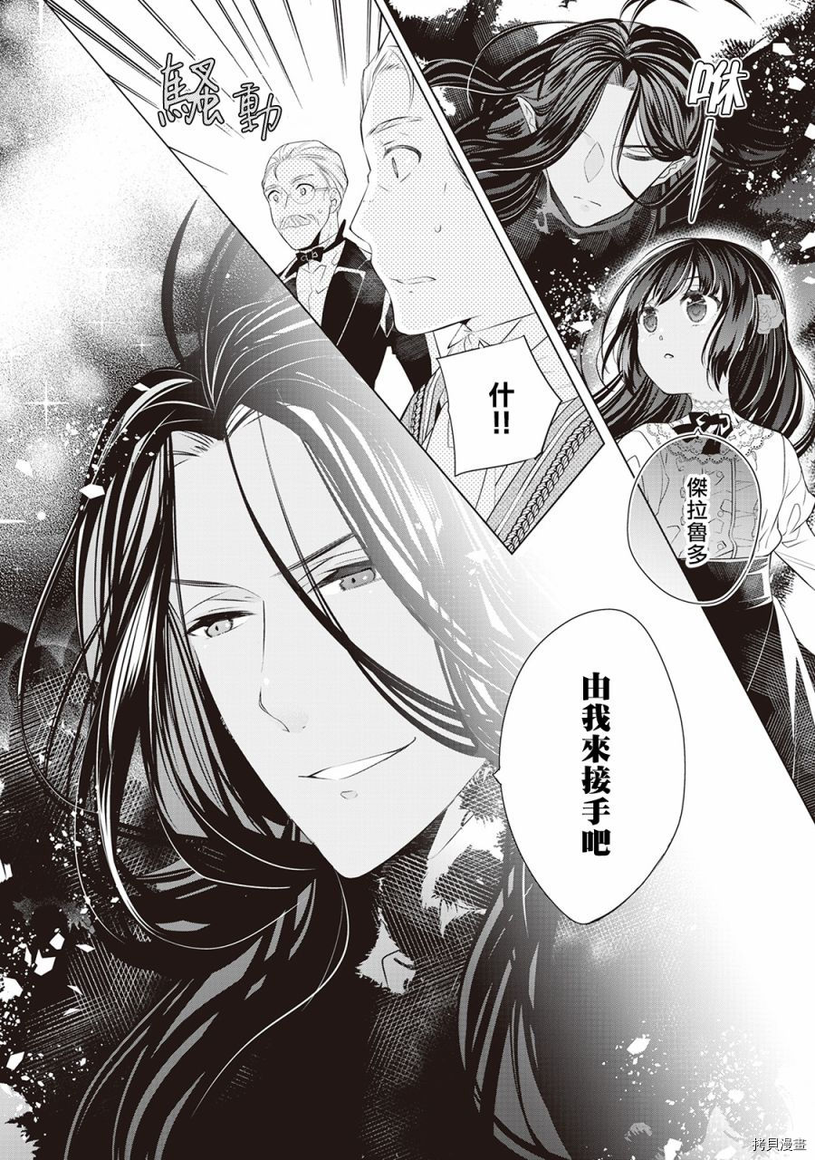 人家才不是恶役千金呢！[拷贝漫画]韩漫全集-第02话无删减无遮挡章节图片 