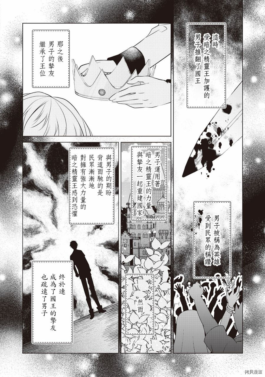 人家才不是恶役千金呢！[拷贝漫画]韩漫全集-第02话无删减无遮挡章节图片 