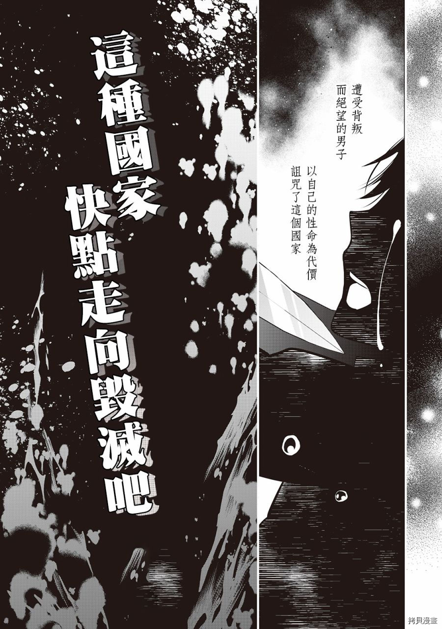 人家才不是恶役千金呢！[拷贝漫画]韩漫全集-第02话无删减无遮挡章节图片 