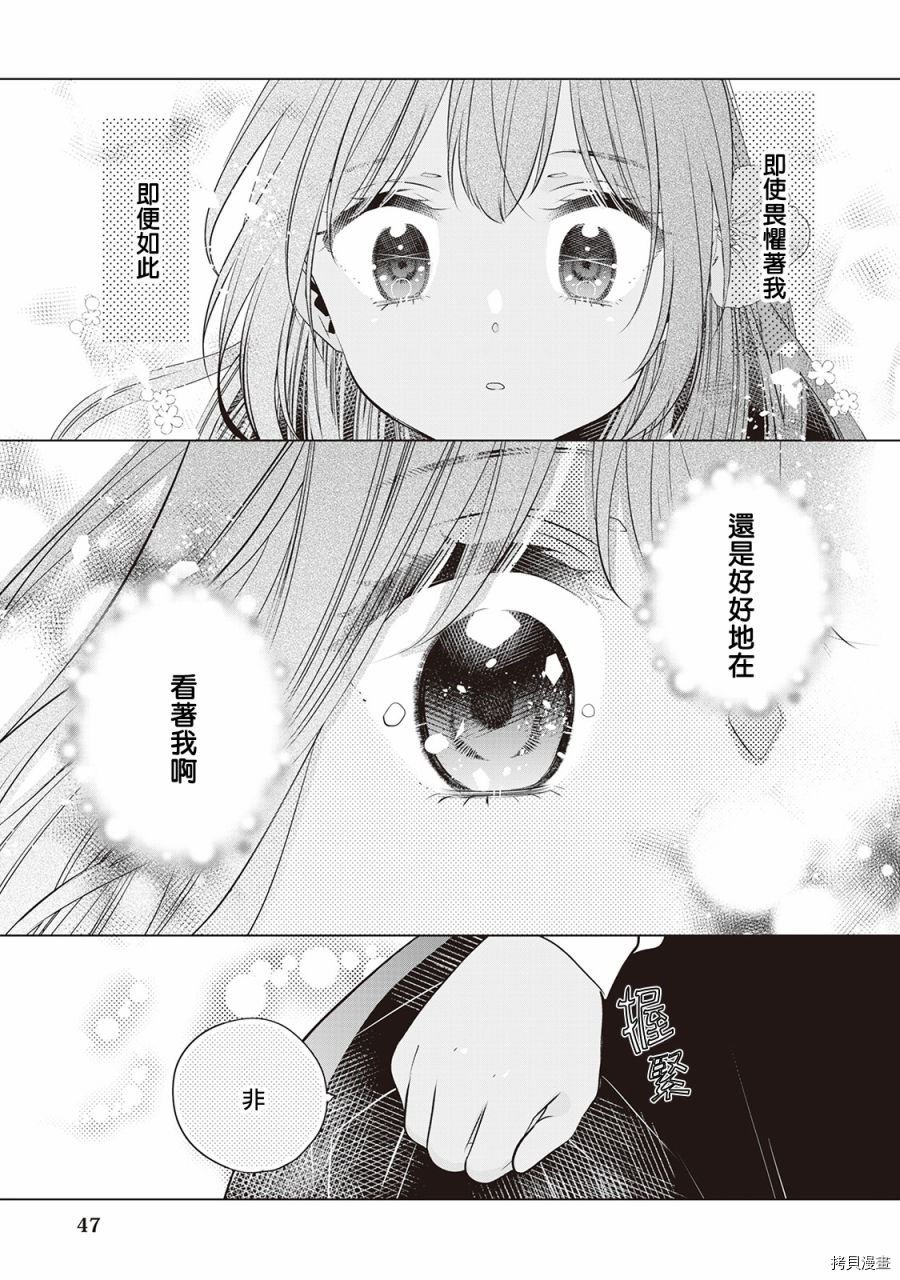 人家才不是恶役千金呢！[拷贝漫画]韩漫全集-第02话无删减无遮挡章节图片 
