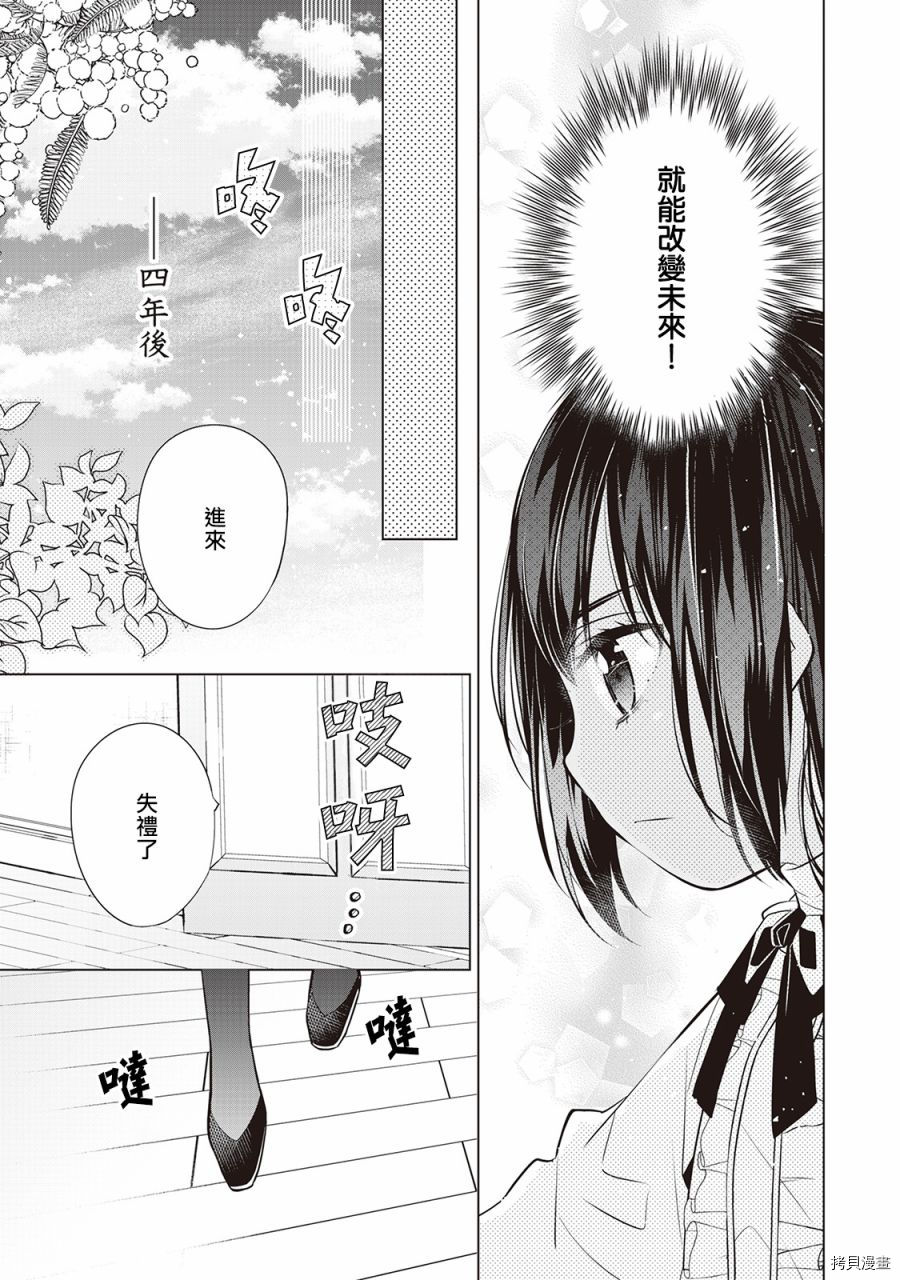 人家才不是恶役千金呢！[拷贝漫画]韩漫全集-第02话无删减无遮挡章节图片 