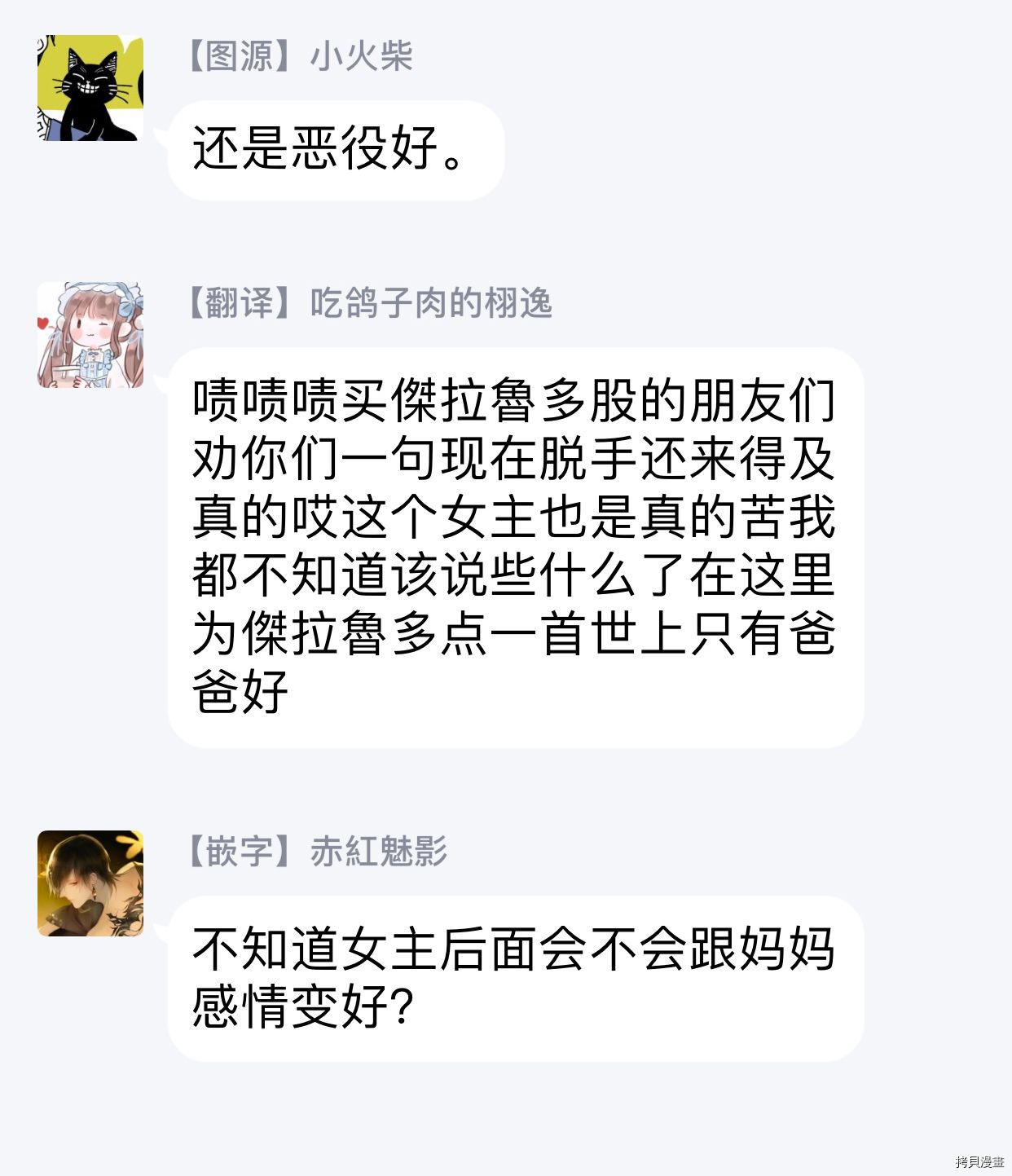 人家才不是恶役千金呢！[拷贝漫画]韩漫全集-第02话无删减无遮挡章节图片 