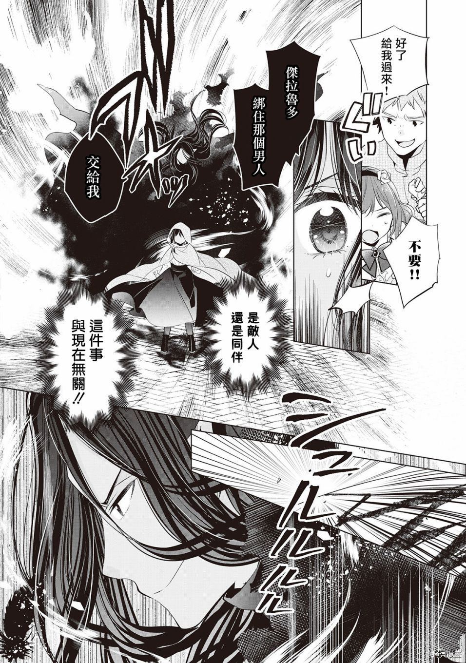 人家才不是恶役千金呢！[拷贝漫画]韩漫全集-第03话无删减无遮挡章节图片 