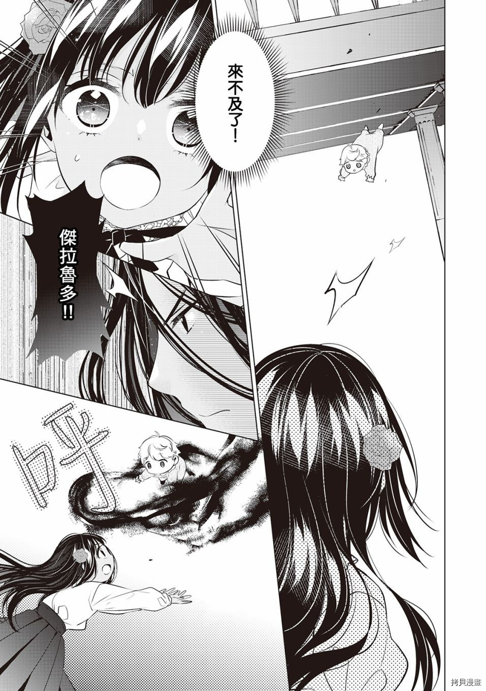 人家才不是恶役千金呢！[拷贝漫画]韩漫全集-第04话无删减无遮挡章节图片 