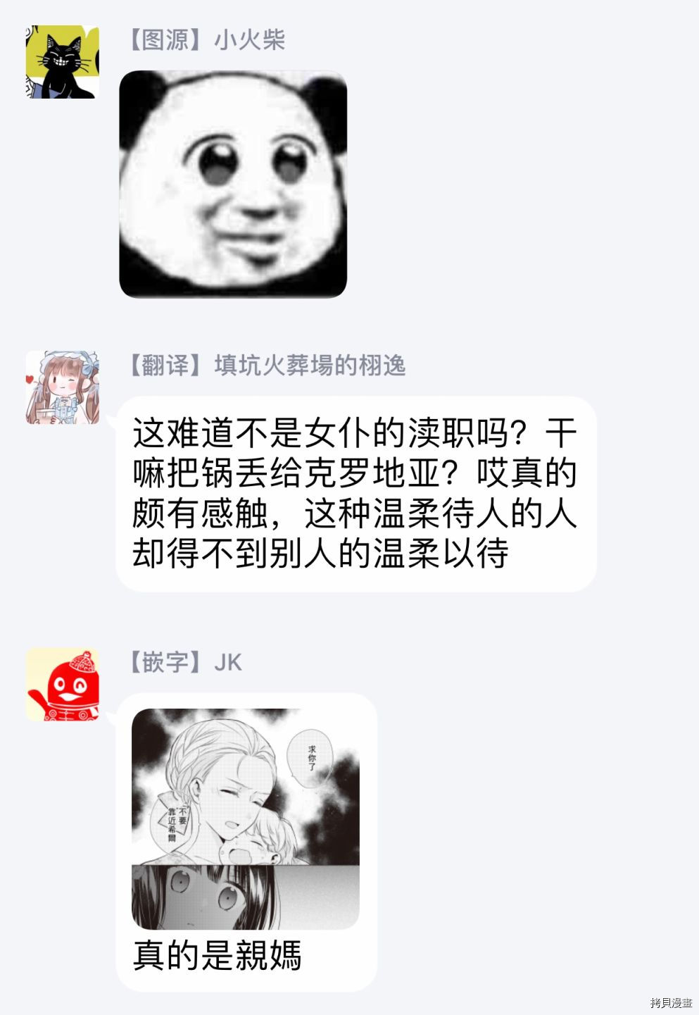 人家才不是恶役千金呢！[拷贝漫画]韩漫全集-第04话无删减无遮挡章节图片 