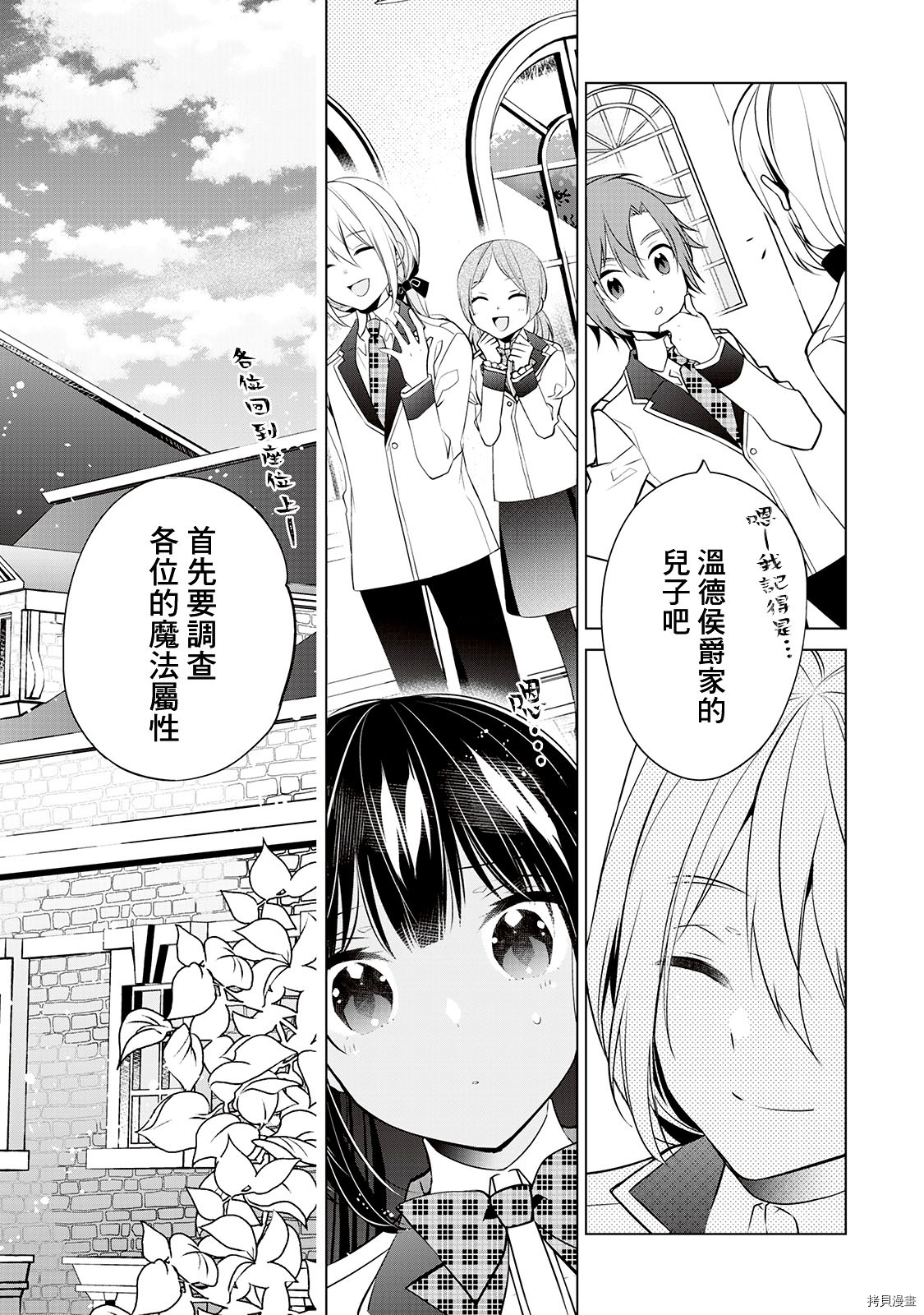 人家才不是恶役千金呢！[拷贝漫画]韩漫全集-第05话无删减无遮挡章节图片 