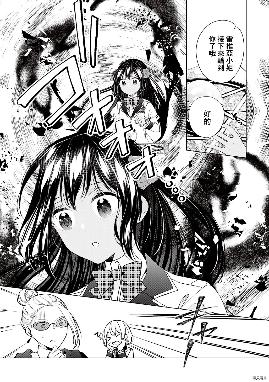 人家才不是恶役千金呢！[拷贝漫画]韩漫全集-第05话无删减无遮挡章节图片 