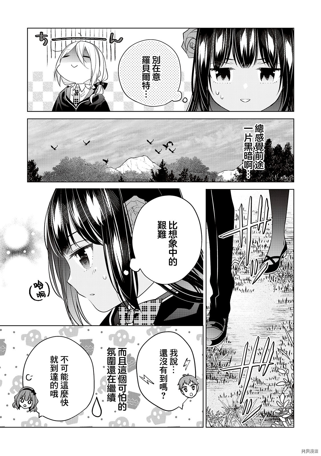 人家才不是恶役千金呢！[拷贝漫画]韩漫全集-第05话无删减无遮挡章节图片 