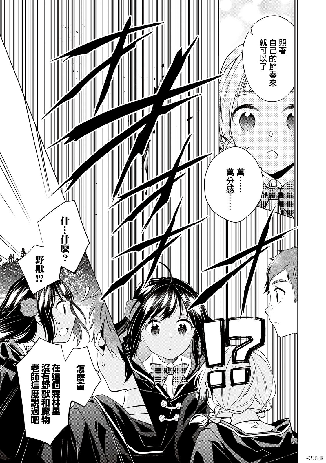 人家才不是恶役千金呢！[拷贝漫画]韩漫全集-第05话无删减无遮挡章节图片 