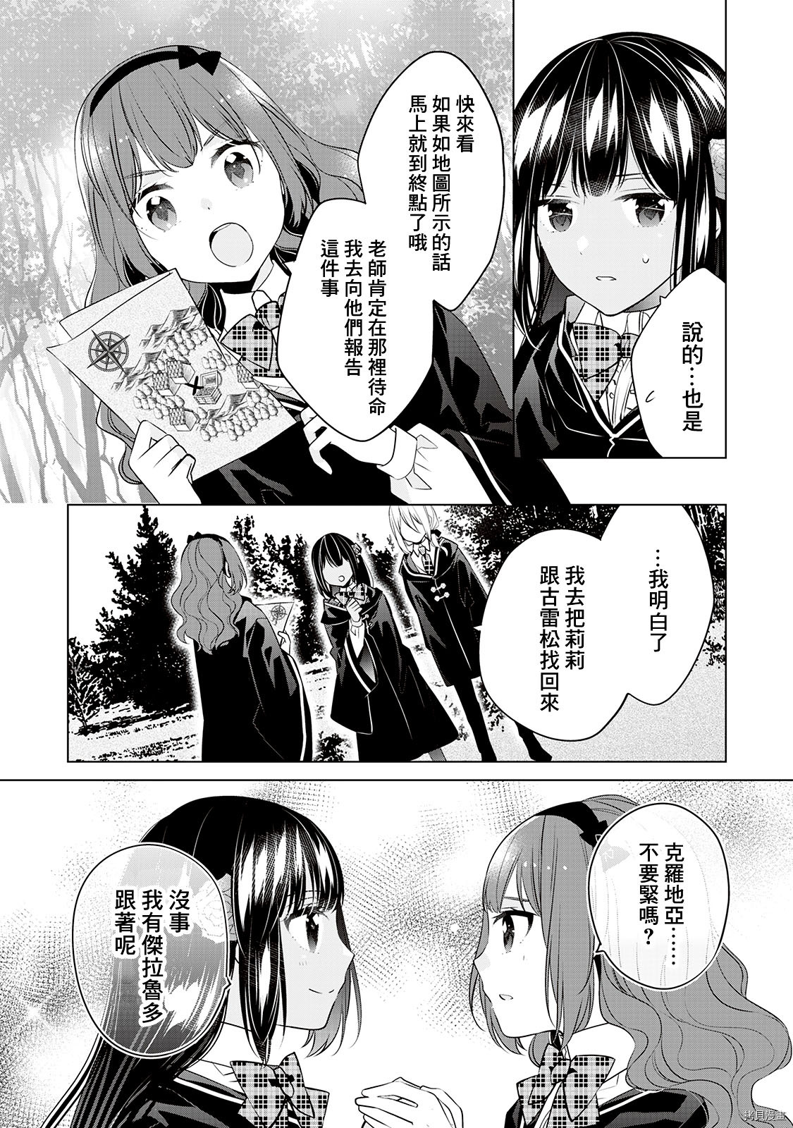 人家才不是恶役千金呢！[拷贝漫画]韩漫全集-第05话无删减无遮挡章节图片 