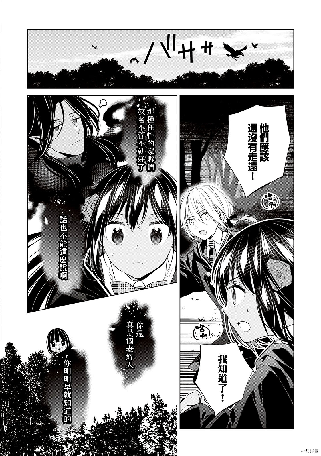 人家才不是恶役千金呢！[拷贝漫画]韩漫全集-第05话无删减无遮挡章节图片 