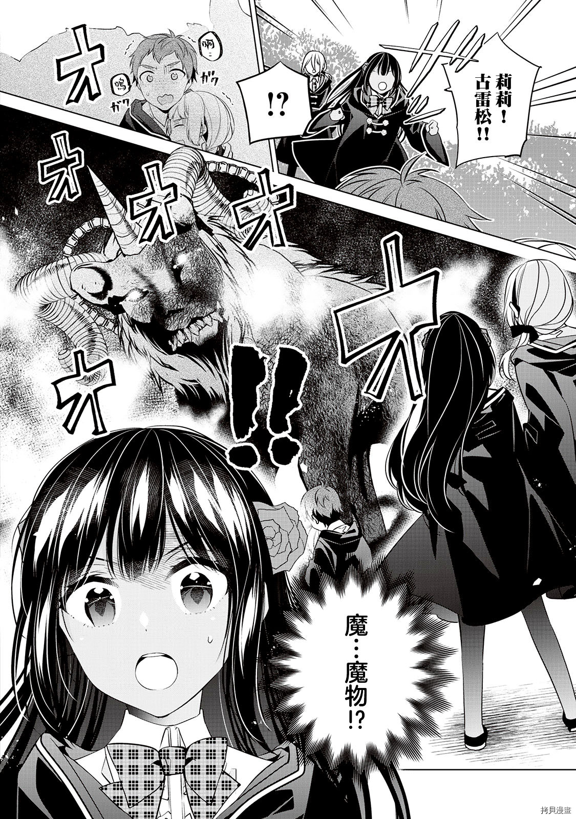 人家才不是恶役千金呢！[拷贝漫画]韩漫全集-第05话无删减无遮挡章节图片 