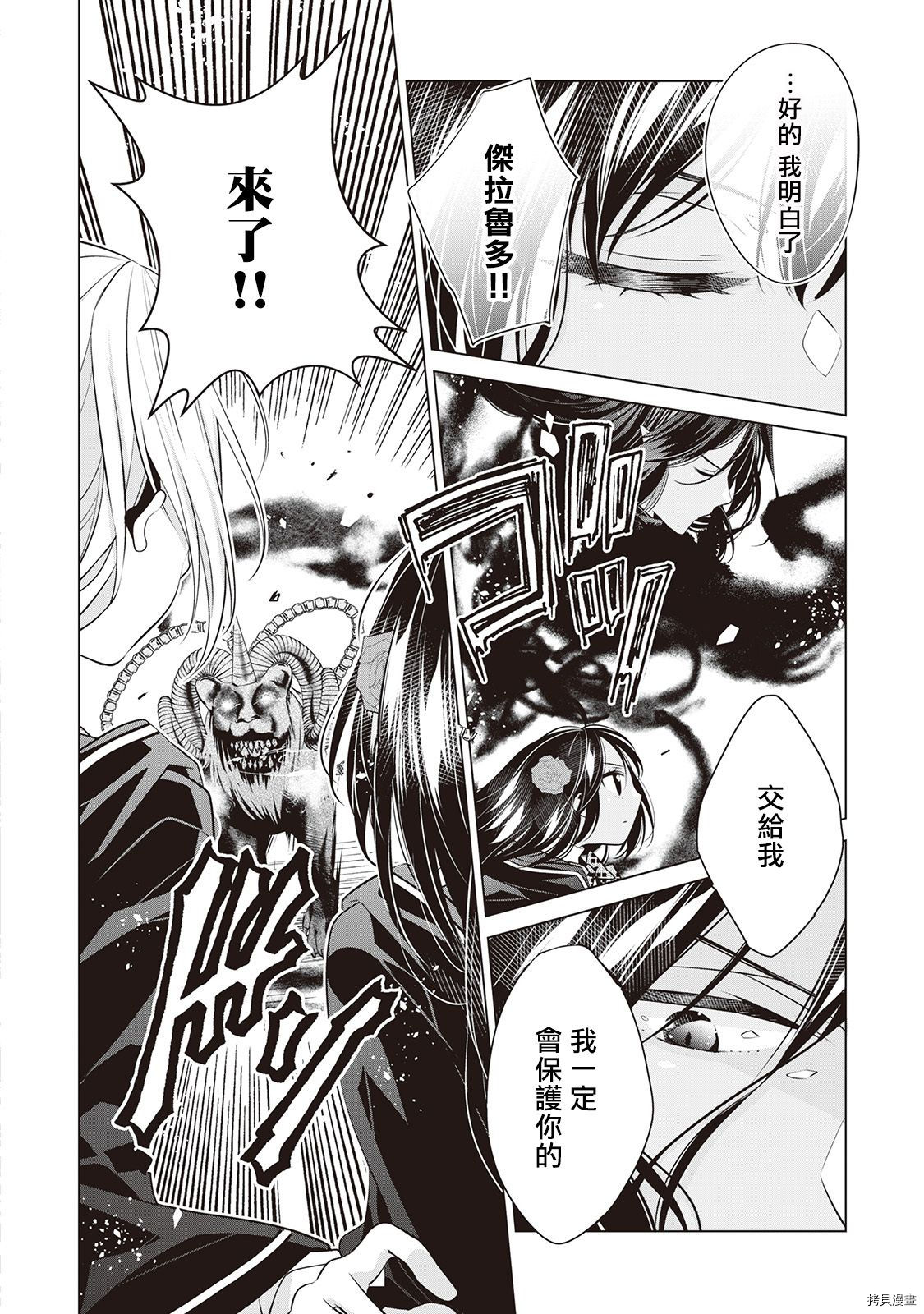 人家才不是恶役千金呢！[拷贝漫画]韩漫全集-第06话无删减无遮挡章节图片 