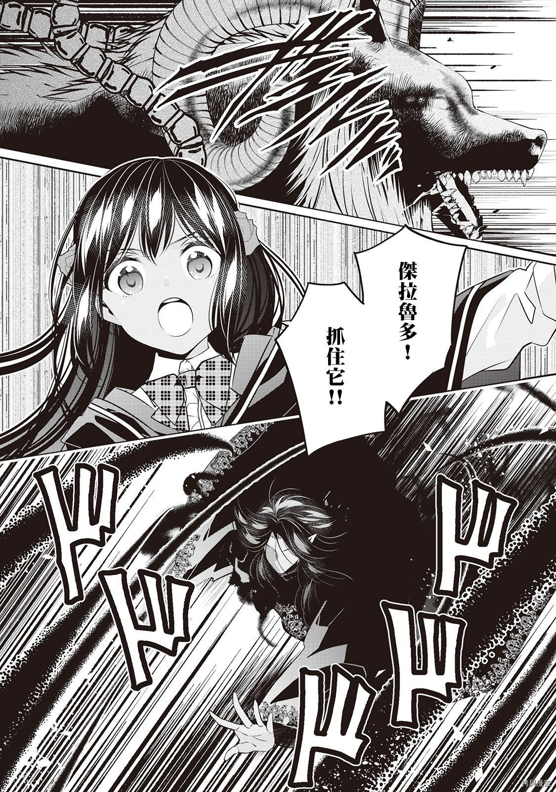 人家才不是恶役千金呢！[拷贝漫画]韩漫全集-第06话无删减无遮挡章节图片 