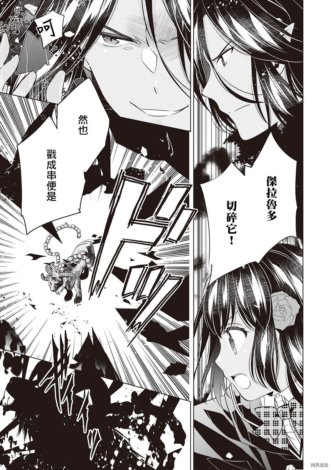 人家才不是恶役千金呢！[拷贝漫画]韩漫全集-第06话无删减无遮挡章节图片 