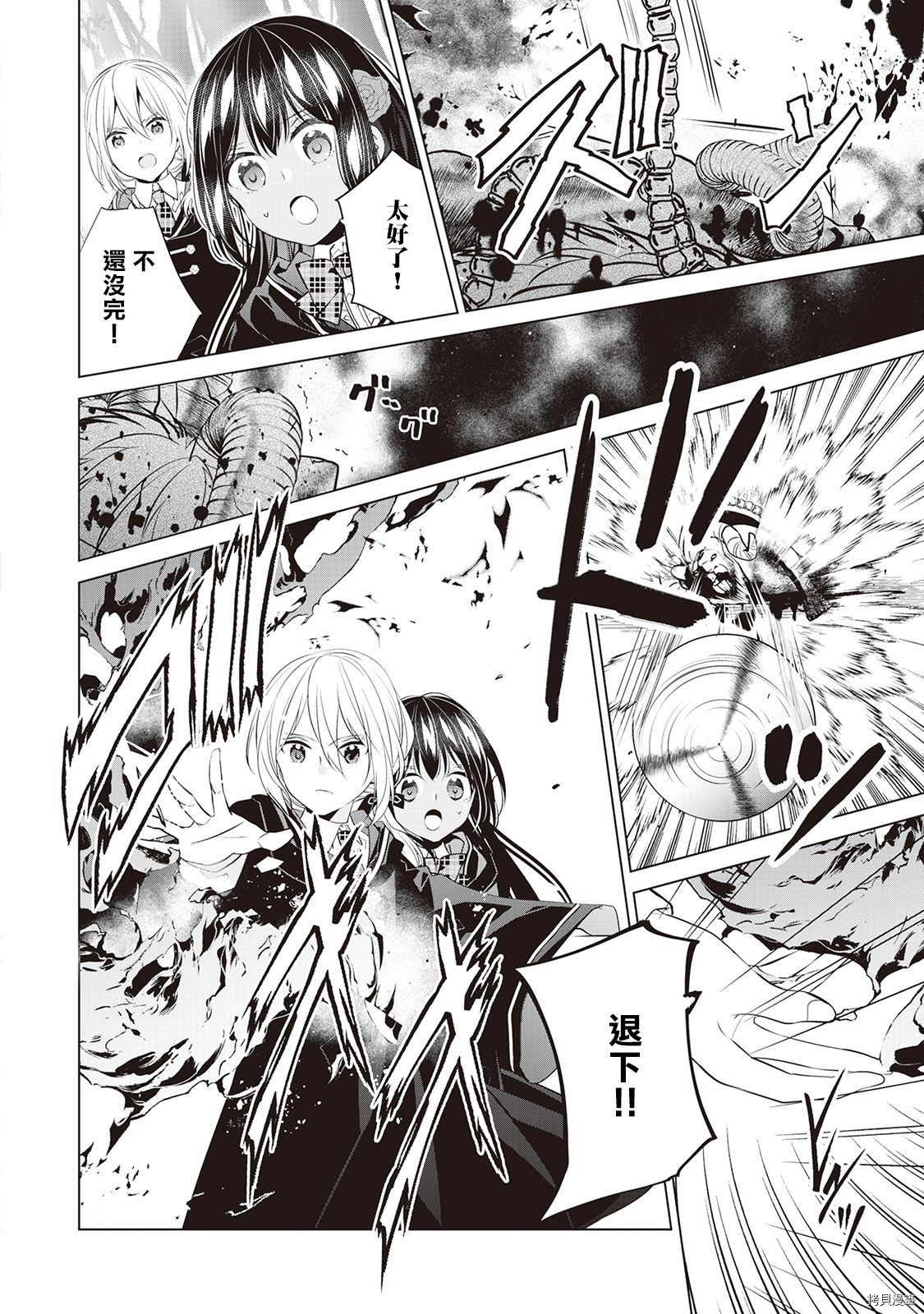 人家才不是恶役千金呢！[拷贝漫画]韩漫全集-第06话无删减无遮挡章节图片 