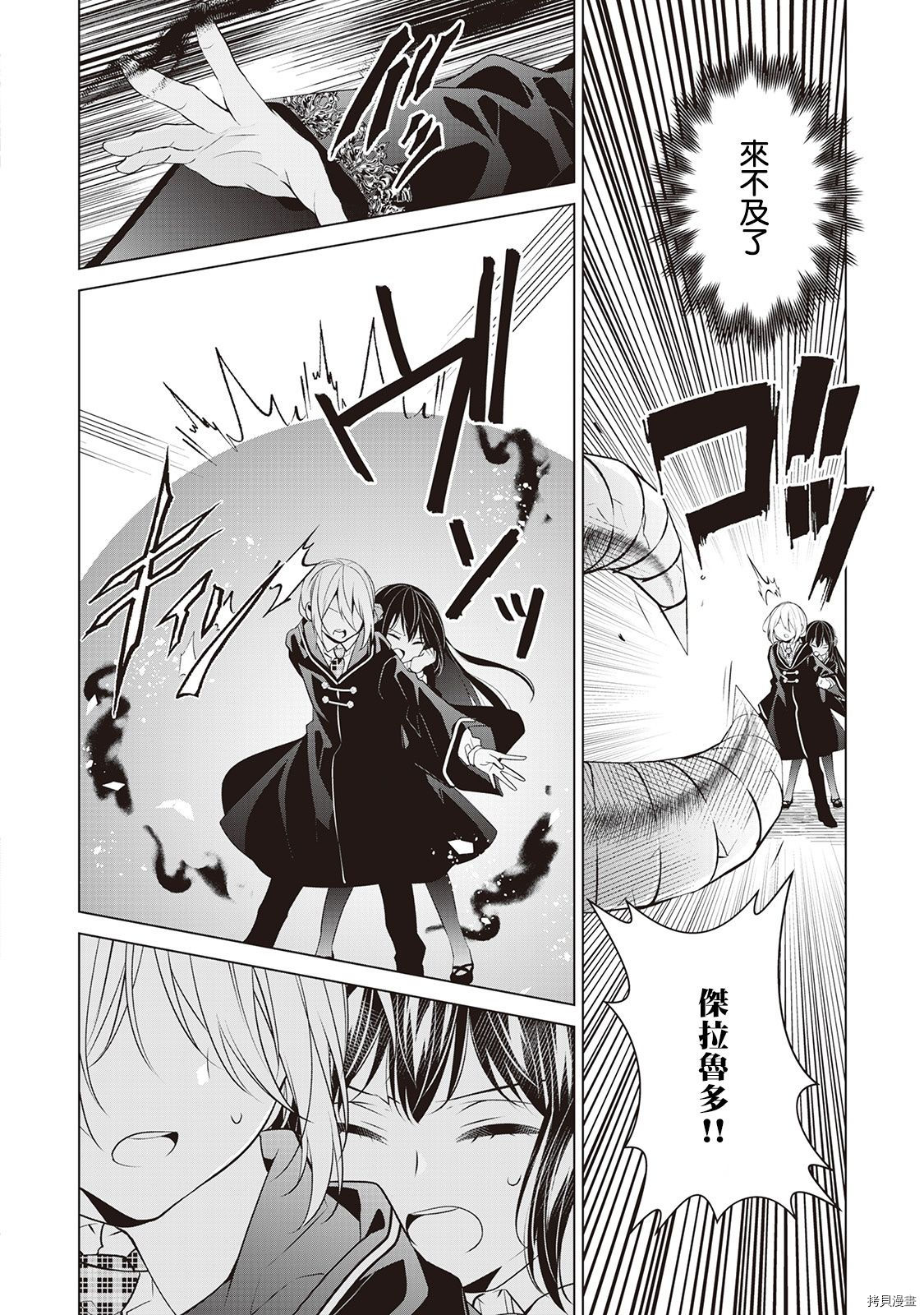 人家才不是恶役千金呢！[拷贝漫画]韩漫全集-第06话无删减无遮挡章节图片 