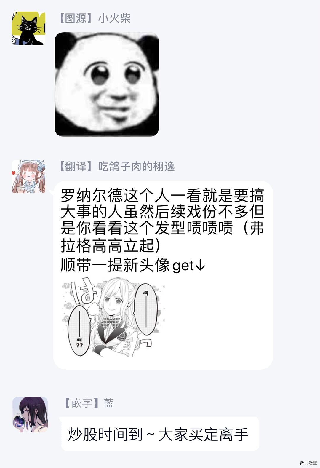 人家才不是恶役千金呢！[拷贝漫画]韩漫全集-第06话无删减无遮挡章节图片 
