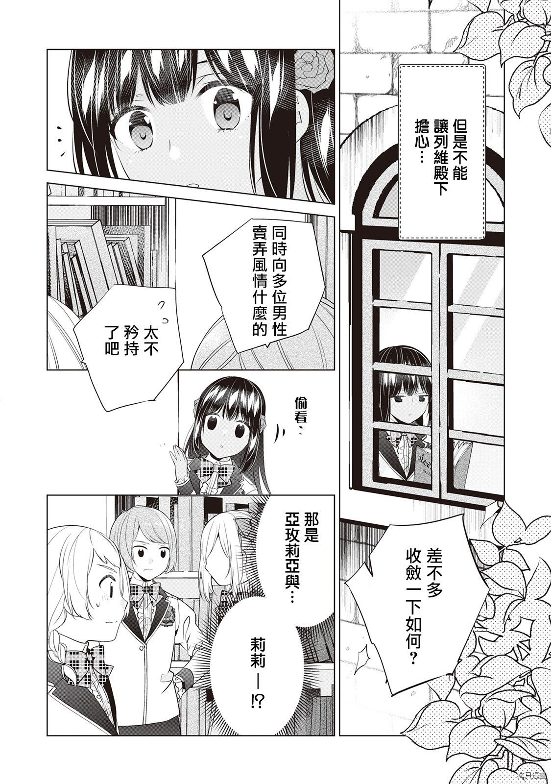 人家才不是恶役千金呢！[拷贝漫画]韩漫全集-第07话无删减无遮挡章节图片 