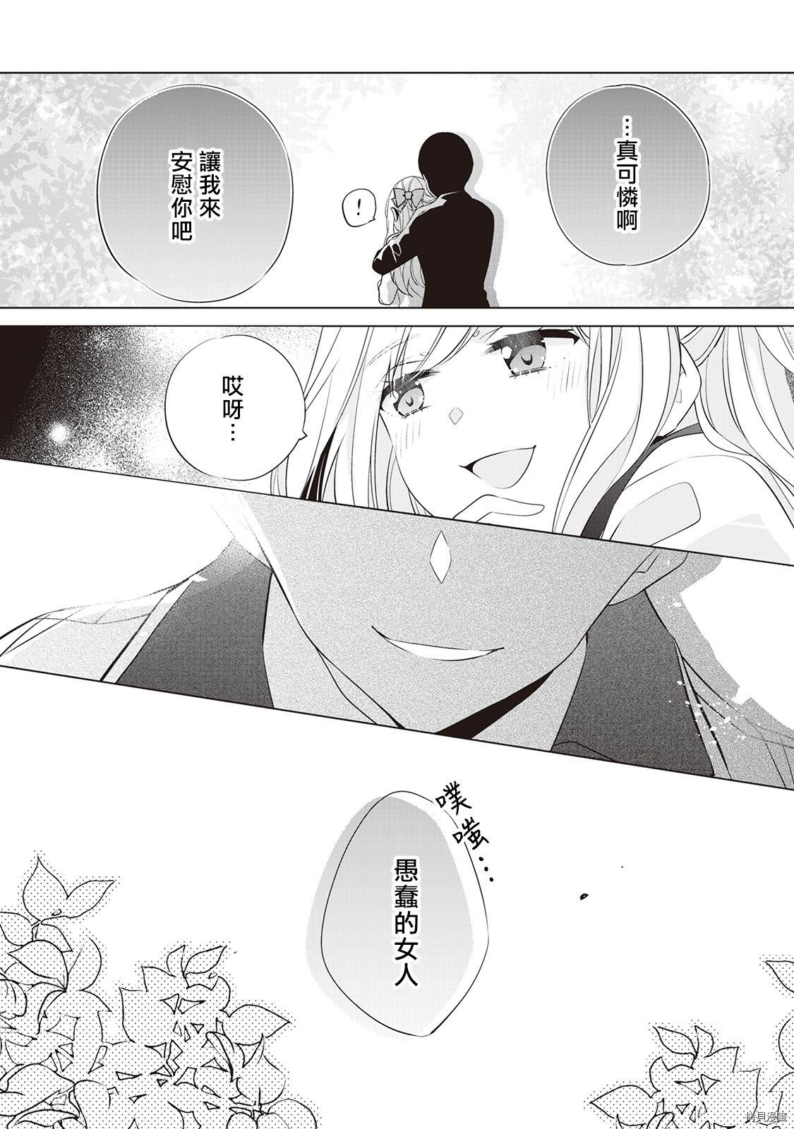 人家才不是恶役千金呢！[拷贝漫画]韩漫全集-第07话无删减无遮挡章节图片 