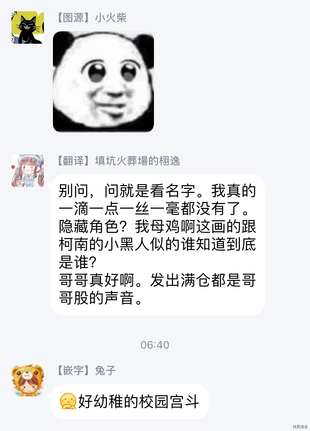 人家才不是恶役千金呢！[拷贝漫画]韩漫全集-第07话无删减无遮挡章节图片 