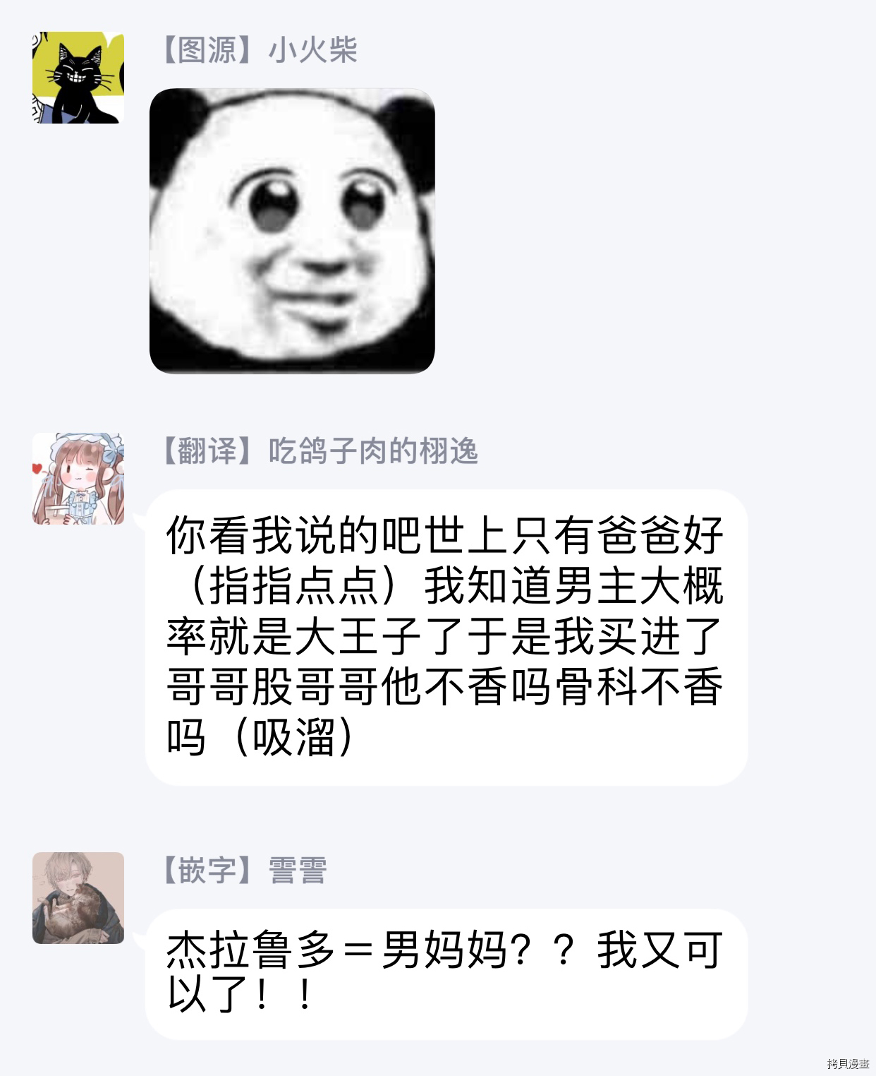 人家才不是恶役千金呢！[拷贝漫画]韩漫全集-番外01无删减无遮挡章节图片 